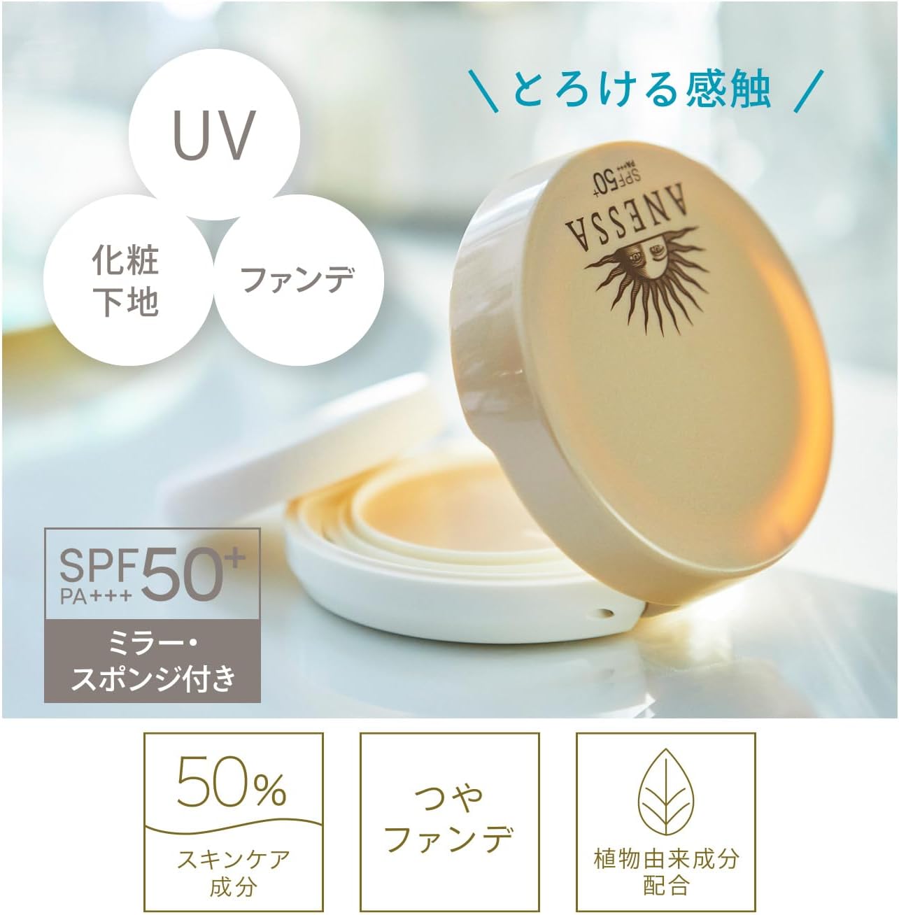 Anessa All-in-One Beauty Pact 1 10