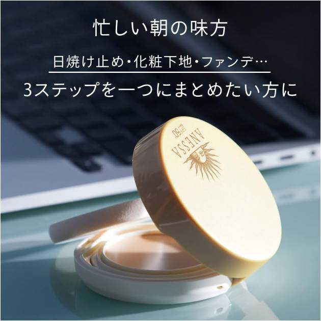 Anessa All-in-One Beauty Pact 2 10