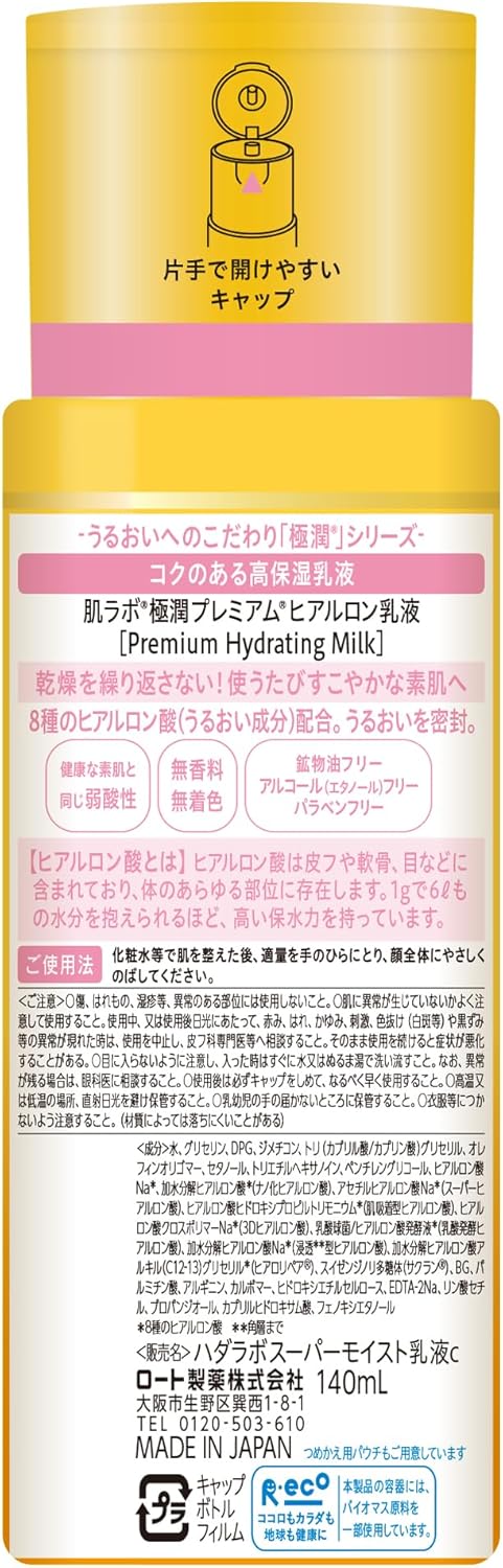 Hada Labo Gokujyun Premium Hyaluronic Milky Lotion 140ml - Image 7
