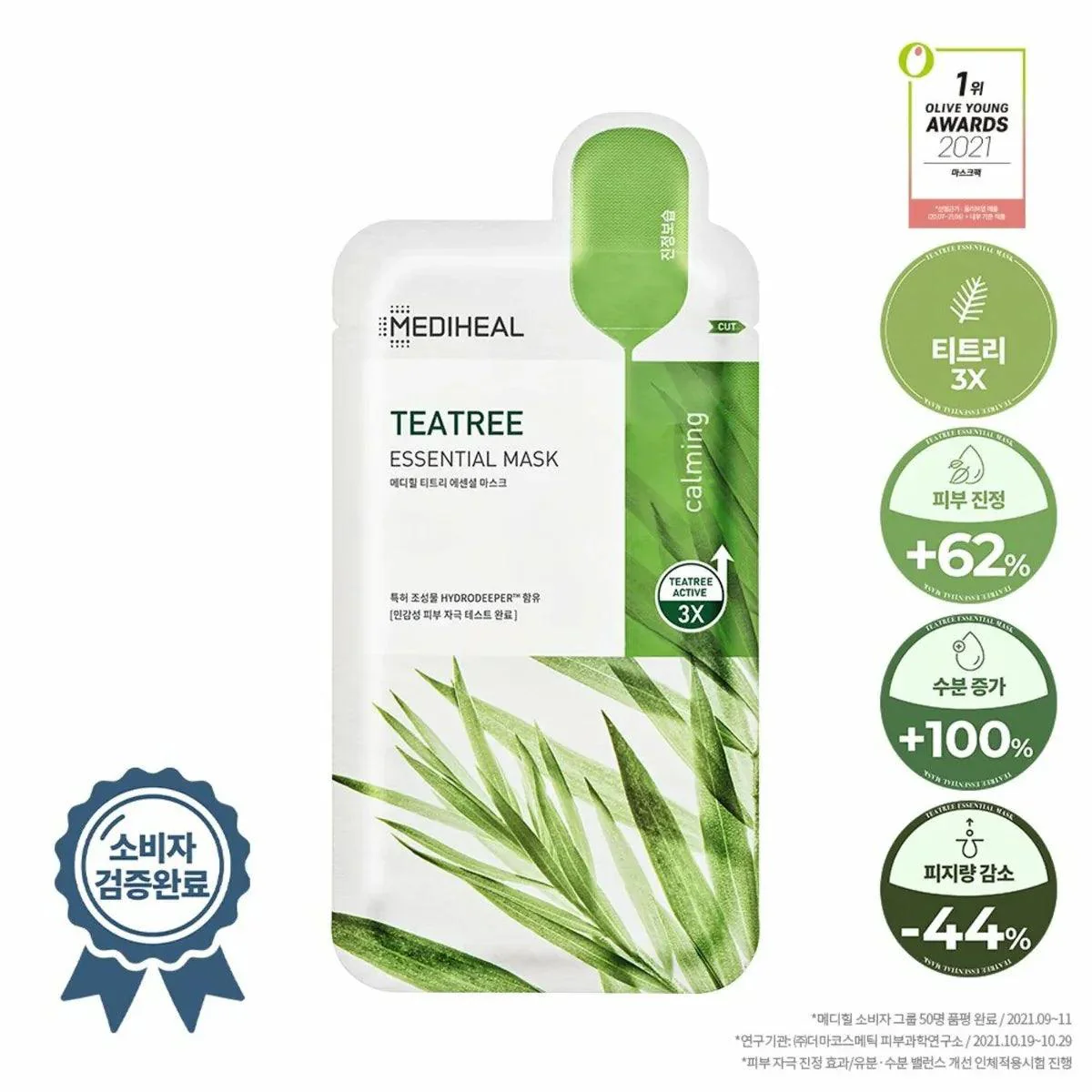 Mediheal Tea Tree Essential Mask *10 (ver.2) _LW,1 - Image 9