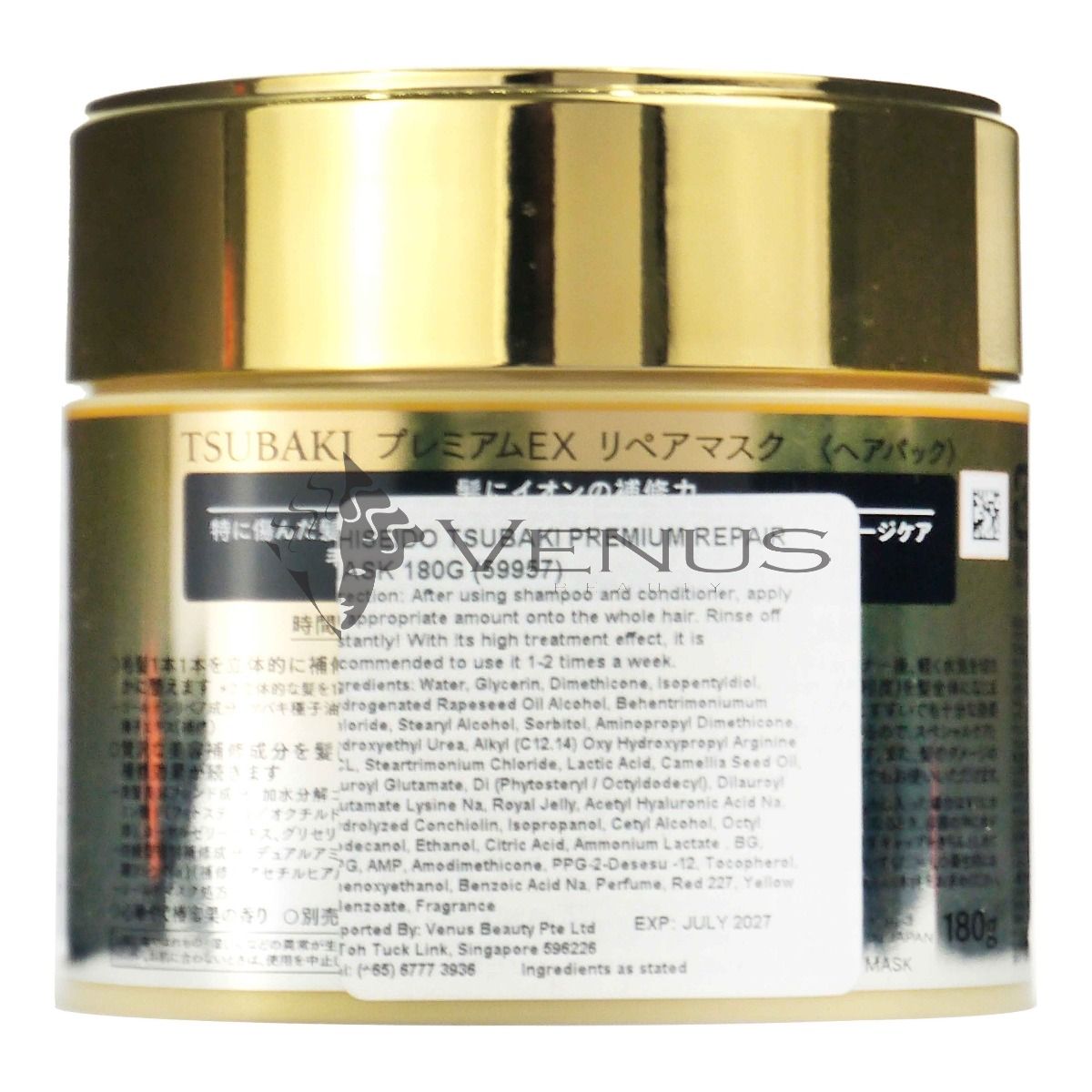 TSUBAKI Premium EX Repair Mask 180g - Image 5
