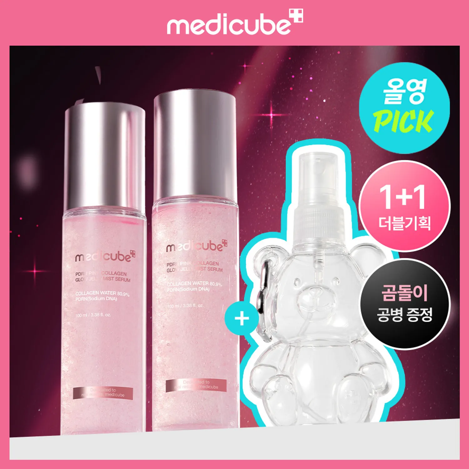 Medicube PDRN Pink Collagen Glow Jelly Mist Serum 100ml (100ml) - Image 3