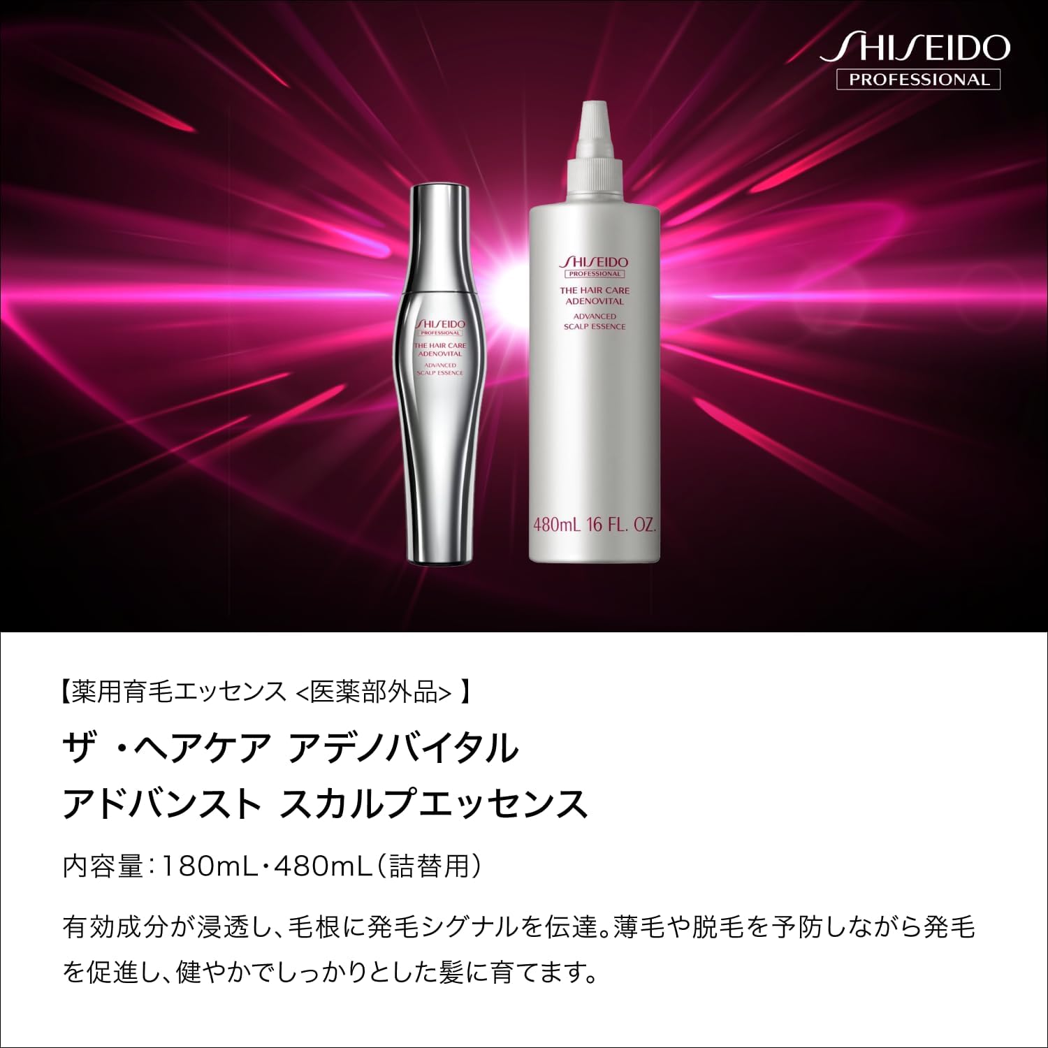 Shiseido THC AD Advanced Scalp Essence 180m - Image 5