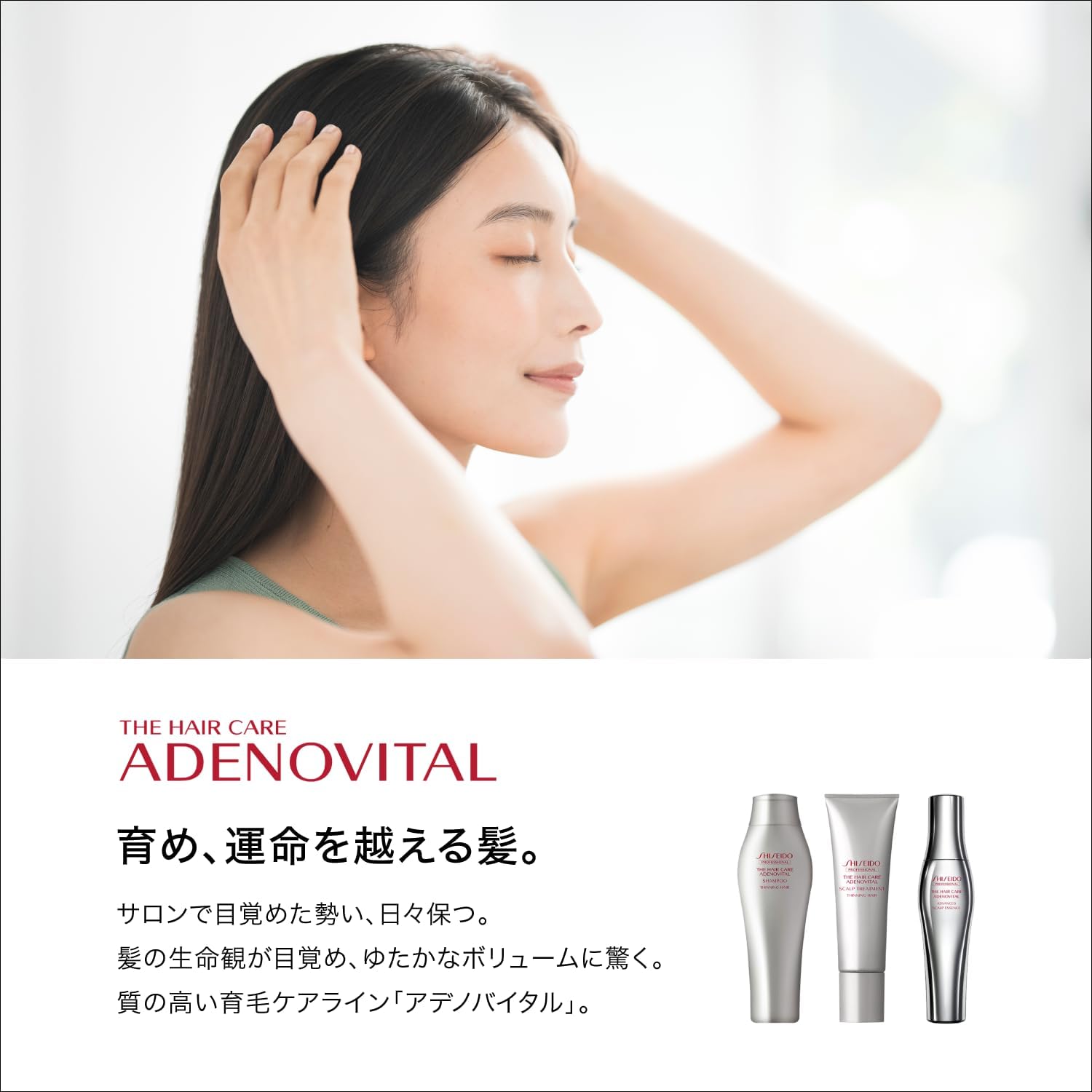 Shiseido THC AD Advanced Scalp Essence 180m - Image 2