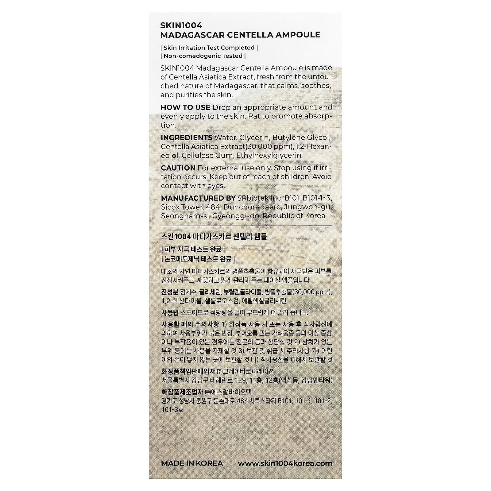 SKIN1004 Madagascar Centella Ampoule (55ml) - Image 3