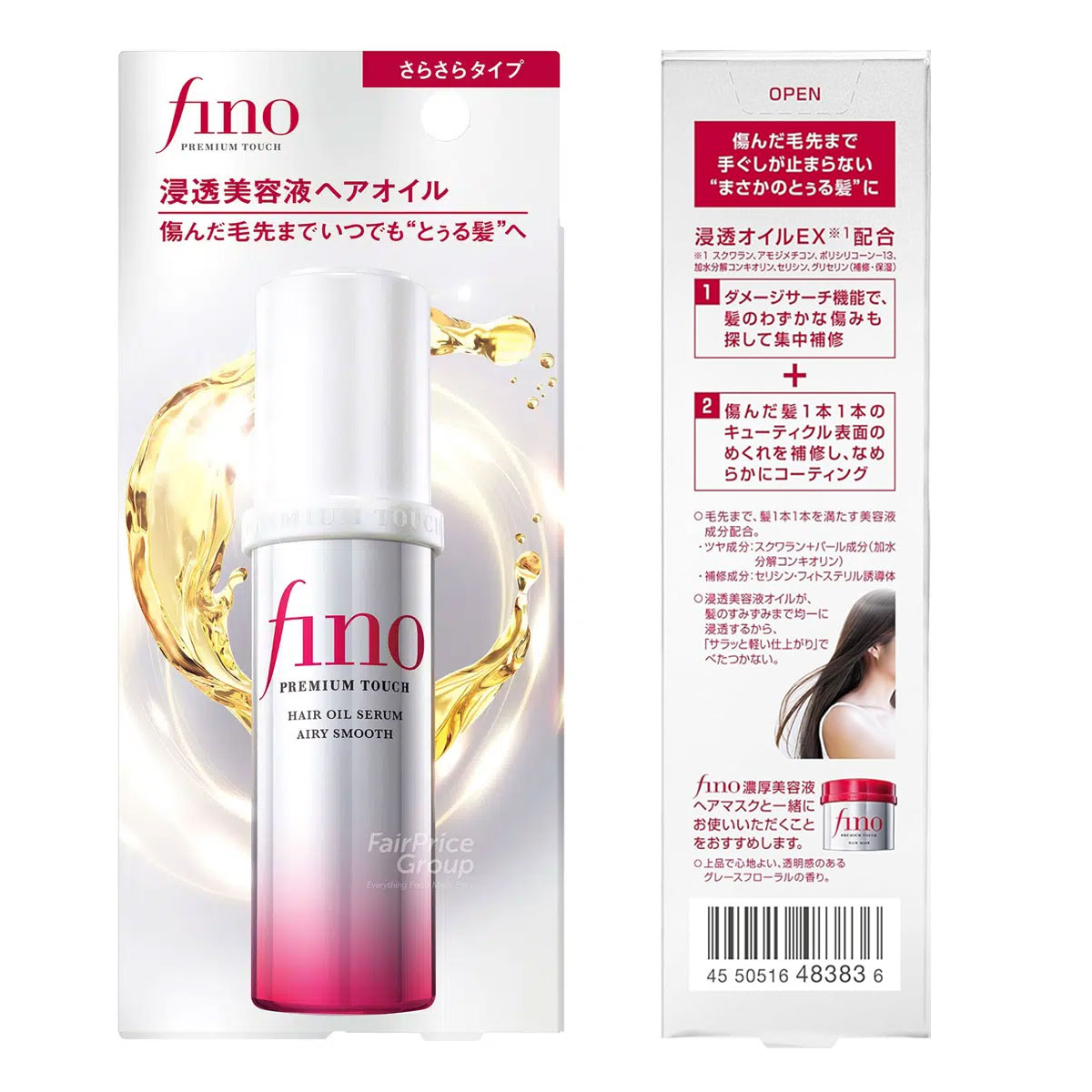 Fino Premium Touch Hair Oil Serum (70ml) - Image 2